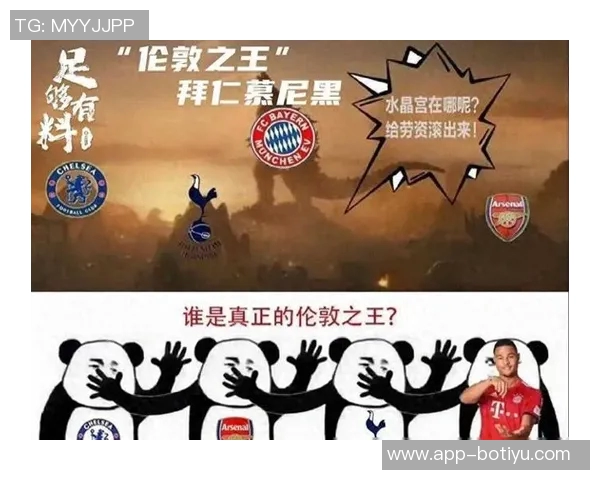 拜仁面对垫底球队的绝对优势近17场全胜记录令人瞩目